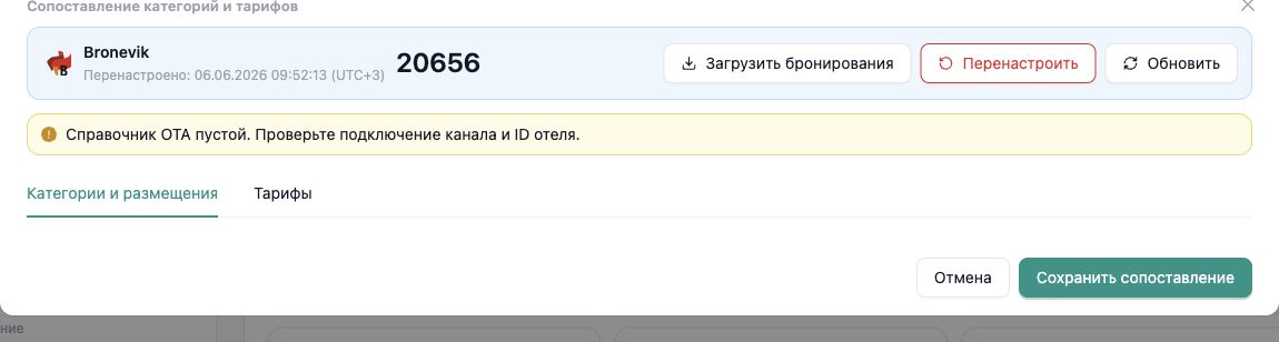 Сопоставление категорий Bronevik в InnSYNC