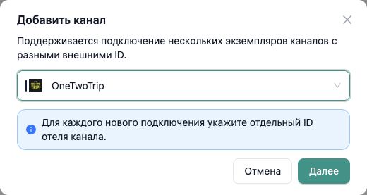 Выбор OneTwoTrip в окне добавления канала